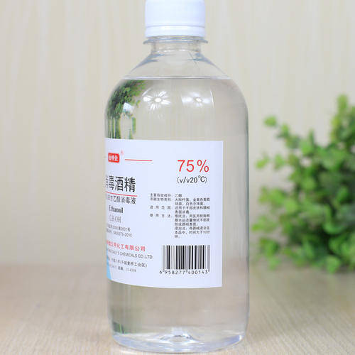 办公场所酒精类消毒剂安全使用与酒精饮料管理规定