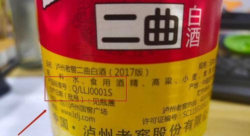 瓶身带这个记号的“白酒”，再便宜也别买 一次搞定酒精勾兑酒的识别指南